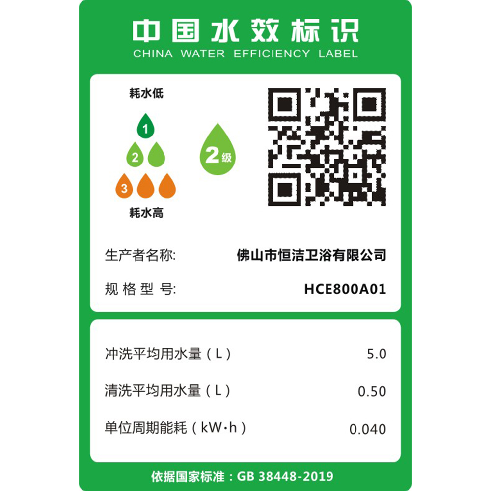 HCE800A01 Q8 香蕉APP视频下载一体机